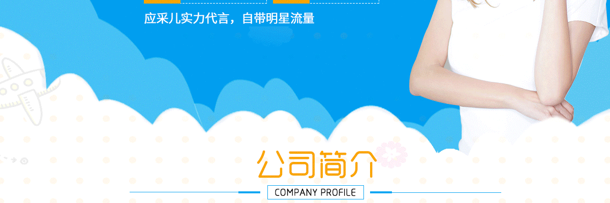 优家宝贝