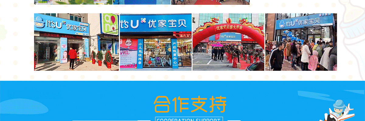 优家宝贝