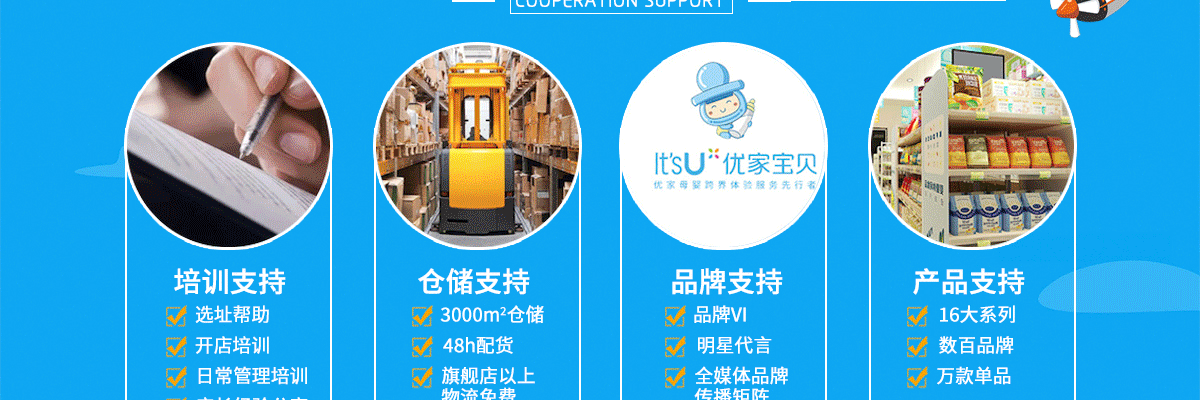 优家宝贝