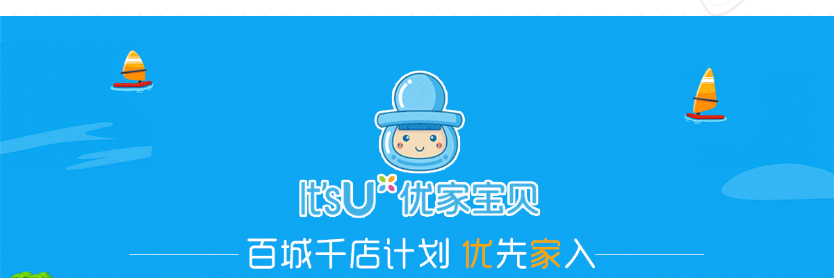 优家宝贝