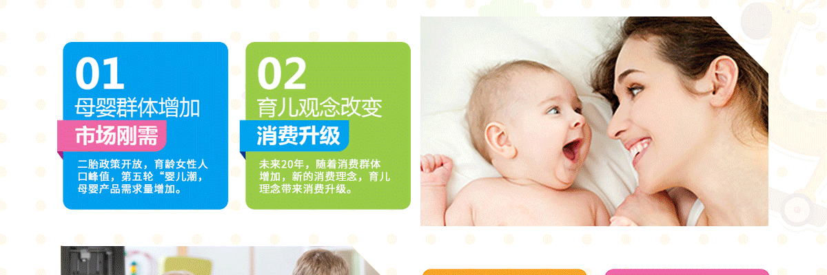 优家宝贝