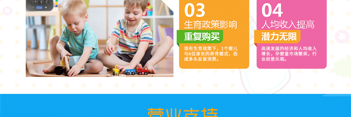优家宝贝