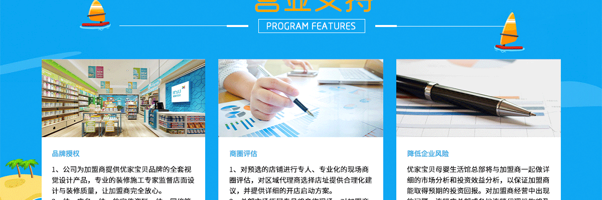 优家宝贝