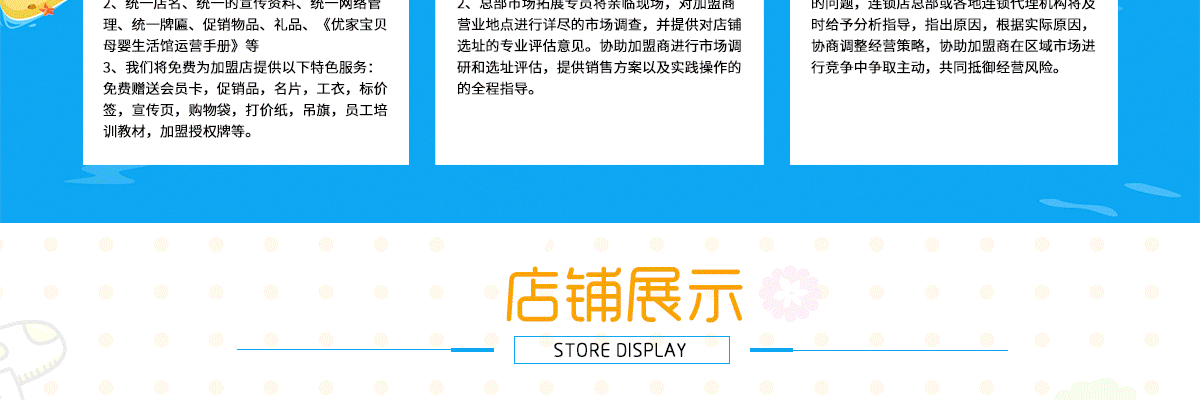 优家宝贝
