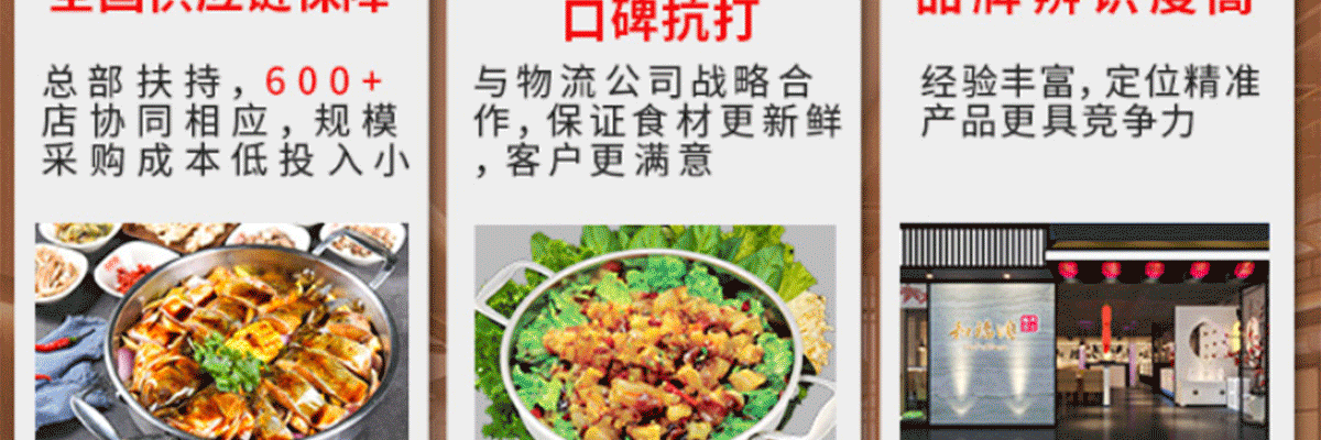 和福顺焖锅