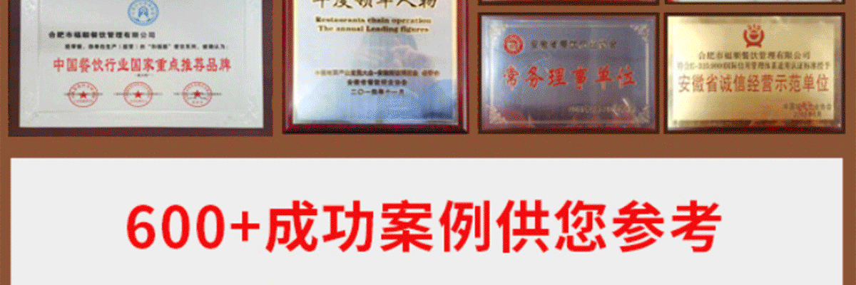 和福顺焖锅