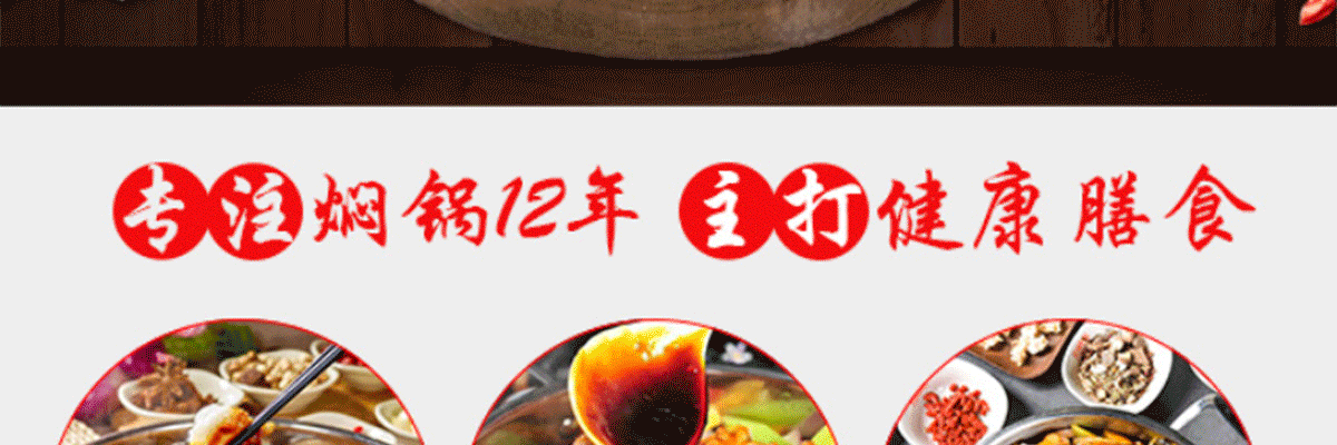 和福顺焖锅