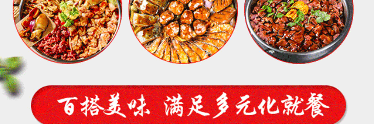 和福顺焖锅
