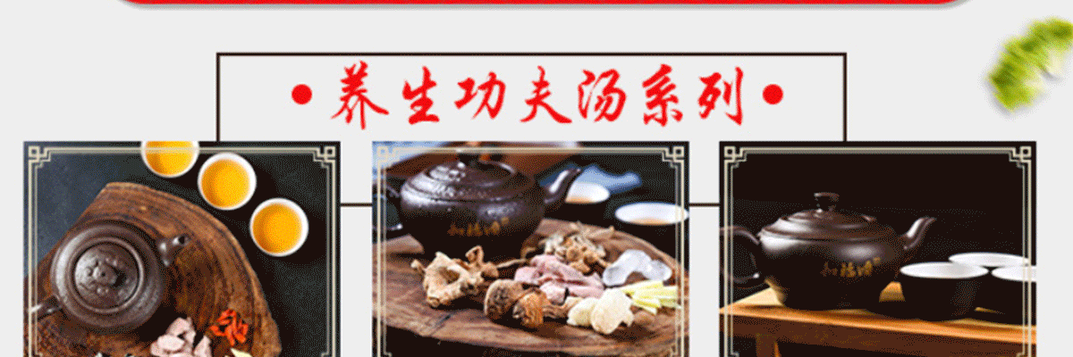 和福顺焖锅