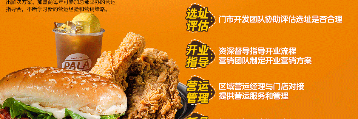 派乐汉堡