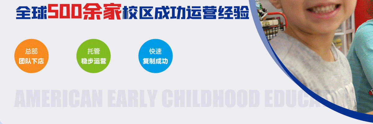 优贝乐STEAM托育早教