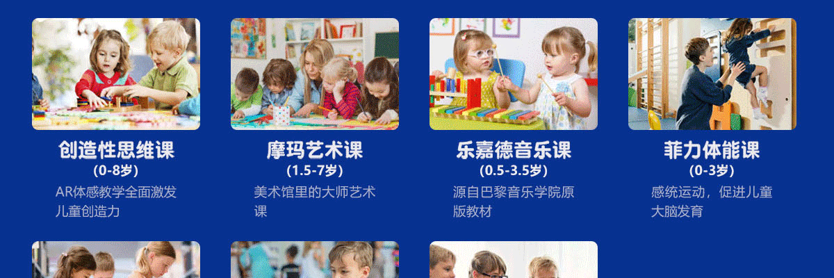 优贝乐STEAM托育早教