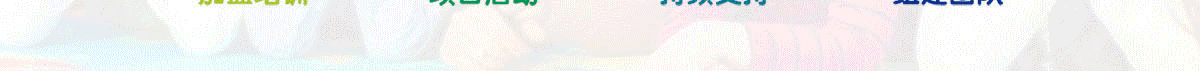 优贝乐STEAM托育早教