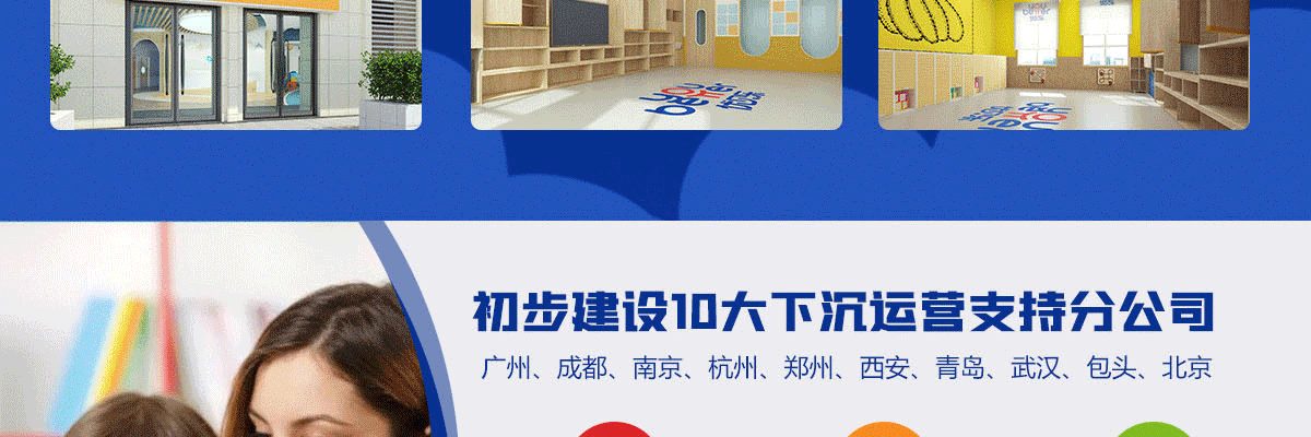 优贝乐STEAM托育早教