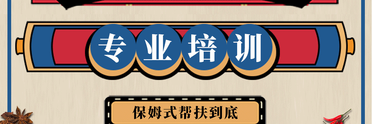 川魂帽牌货冒菜