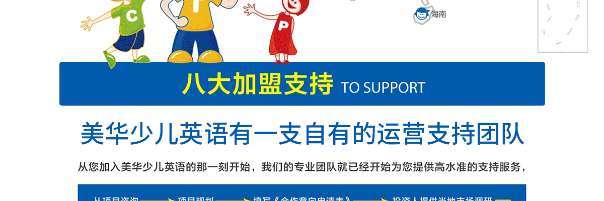 美华少儿英语