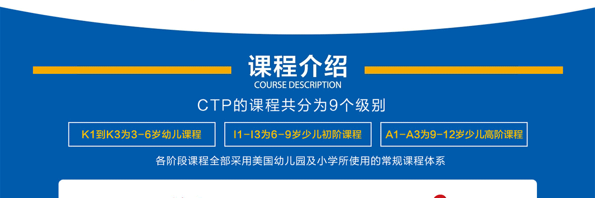 美华少儿英语