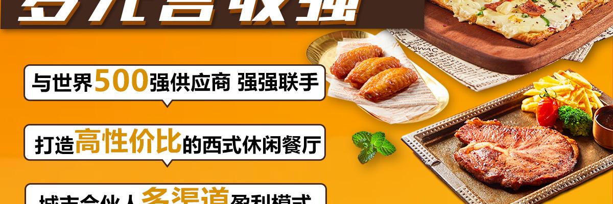 飞麦披萨