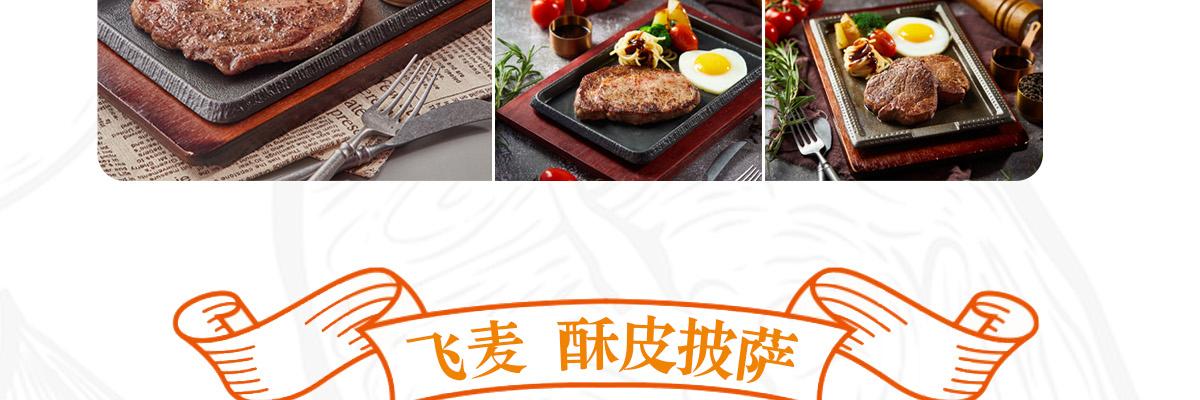 飞麦披萨