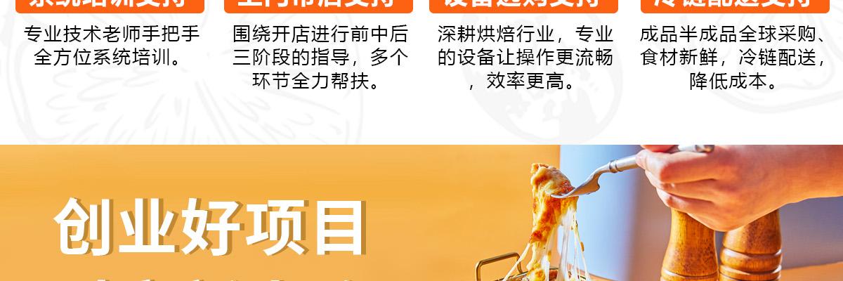 飞麦披萨