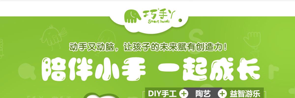 巧手丫