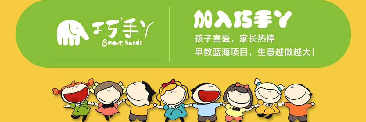 巧手丫