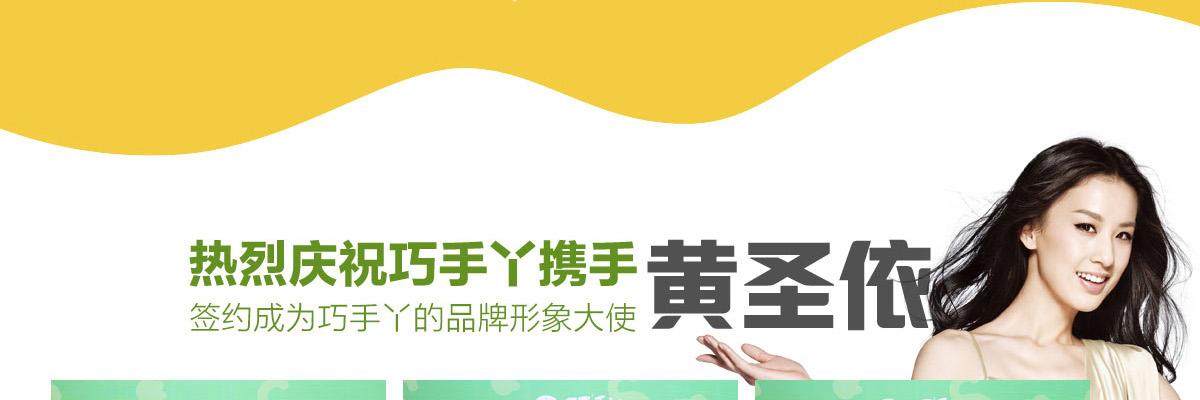 巧手丫