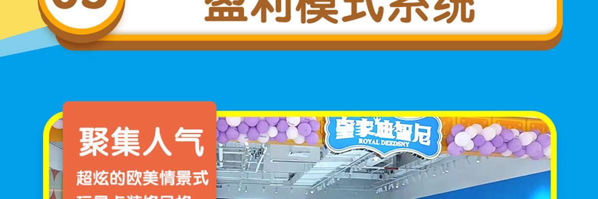 皇家迪智尼