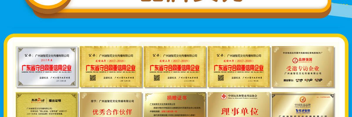 皇家迪智尼