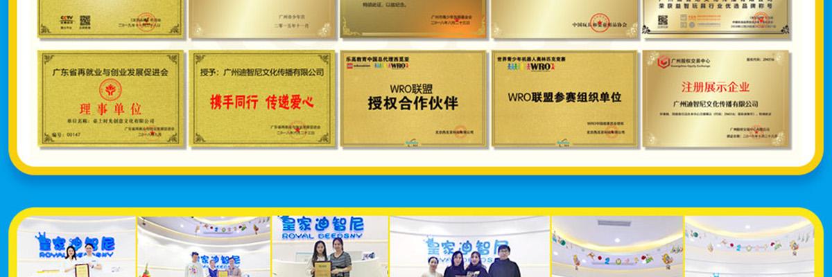 皇家迪智尼