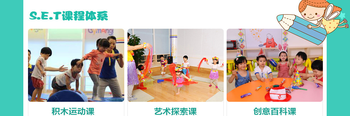 积木宝贝科学早教