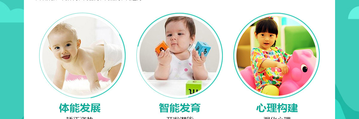 积木宝贝科学早教
