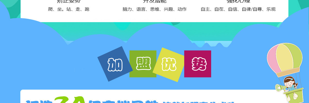 积木宝贝科学早教