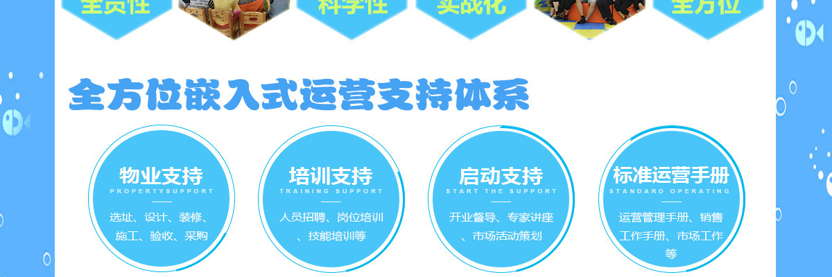 积木宝贝科学早教
