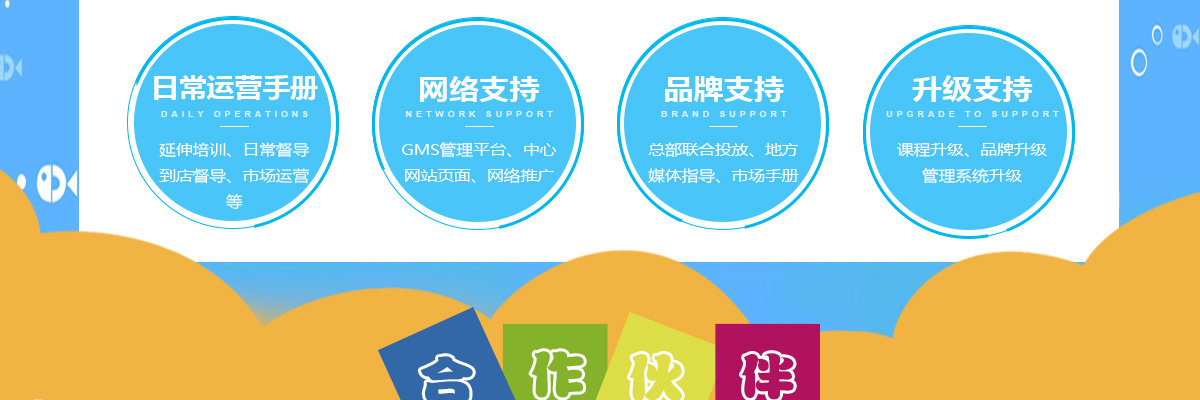 积木宝贝科学早教