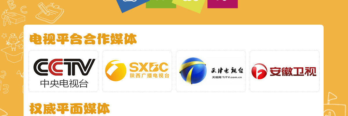 积木宝贝科学早教