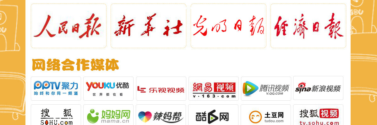积木宝贝科学早教