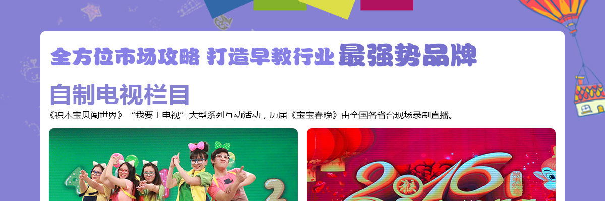 积木宝贝科学早教