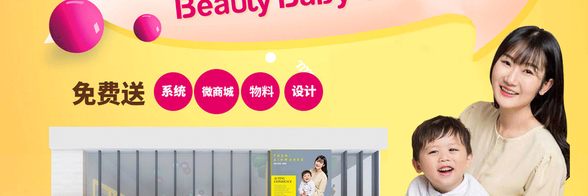 美贝美妈