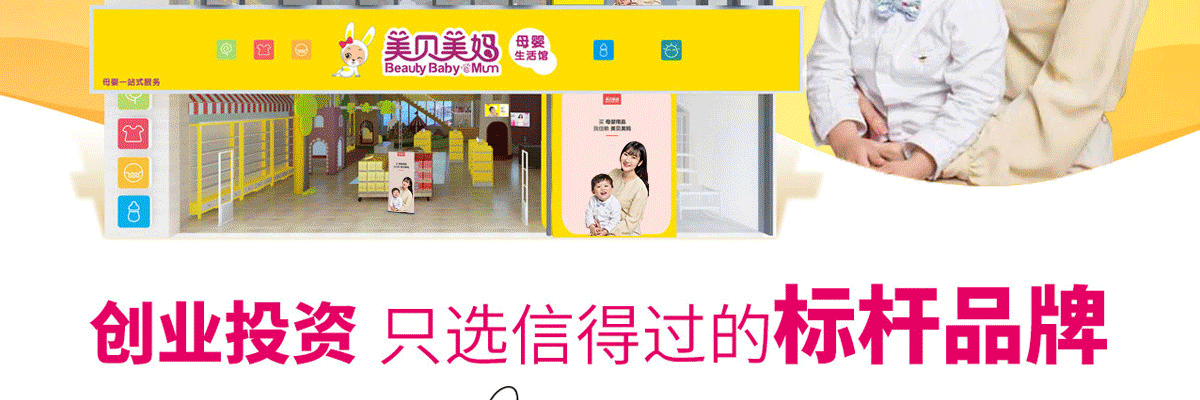 美贝美妈