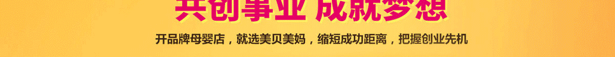美贝美妈