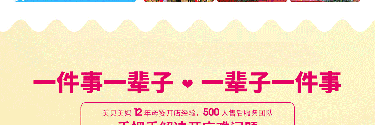 美贝美妈