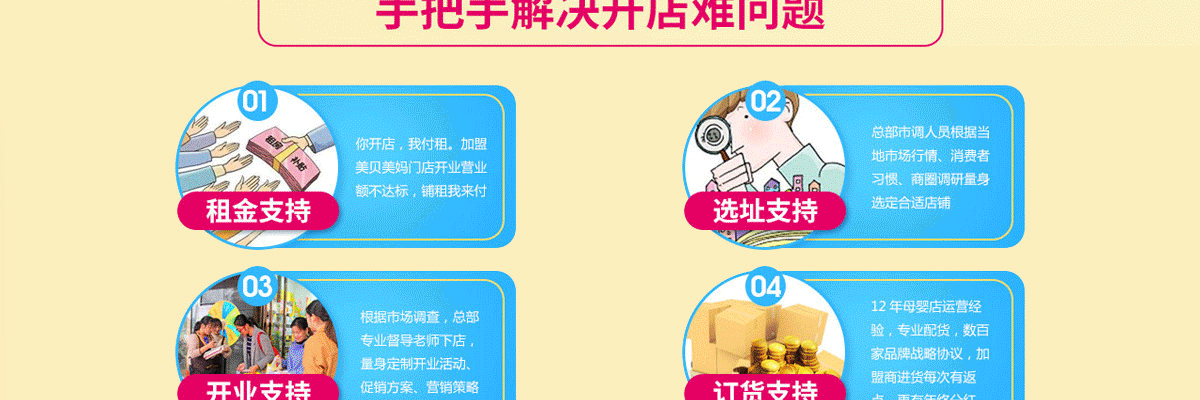 美贝美妈