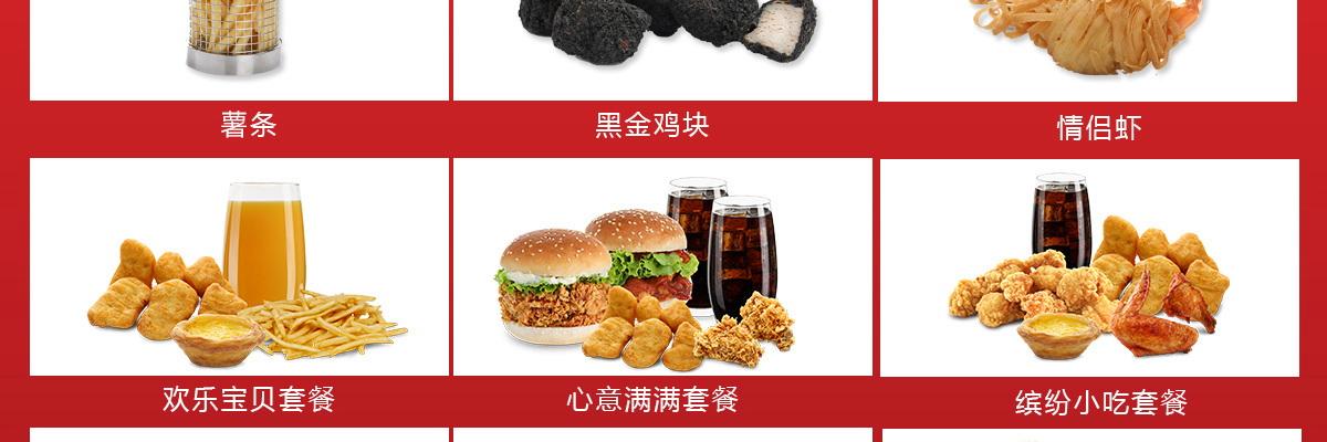 贝克汉堡快餐汉堡