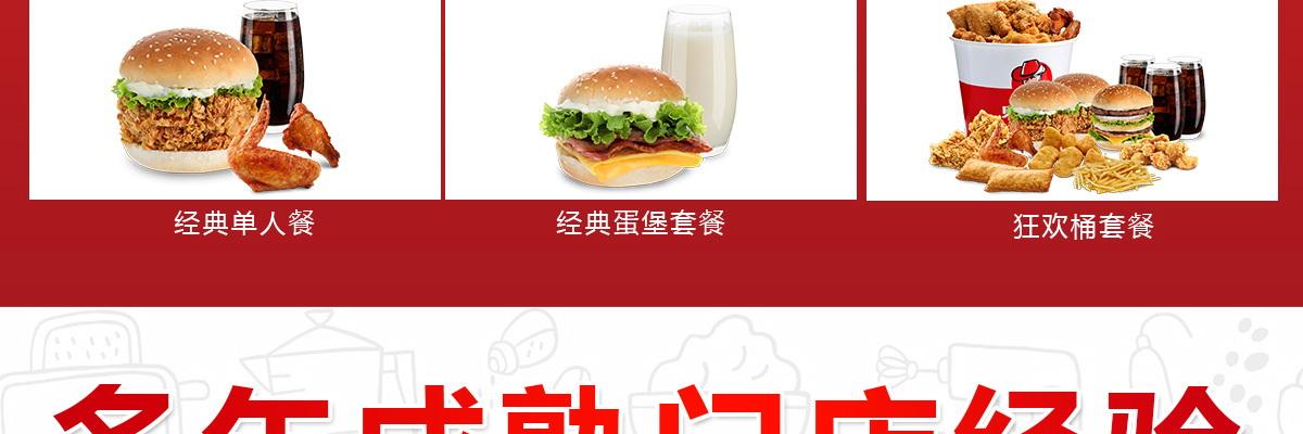 贝克汉堡快餐汉堡