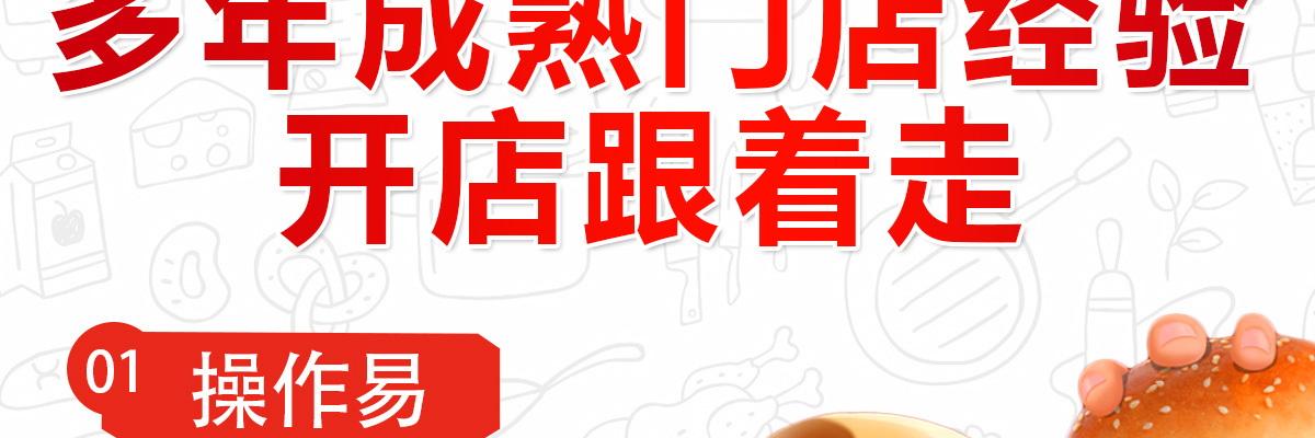 贝克汉堡快餐汉堡