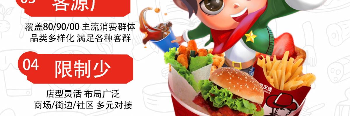 贝克汉堡快餐汉堡