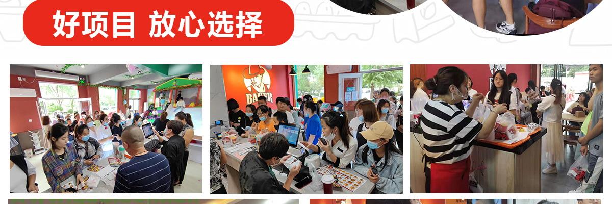 贝克汉堡快餐汉堡