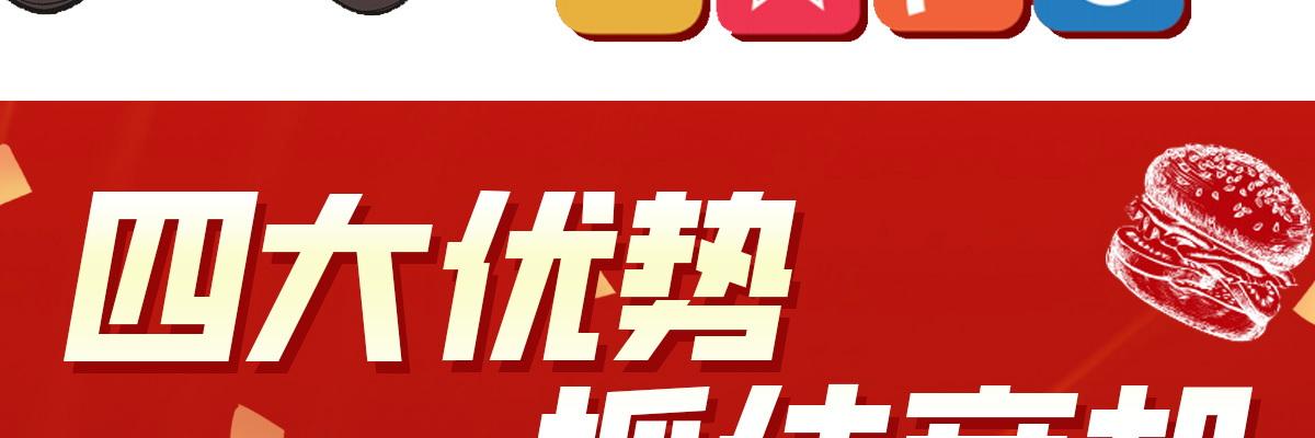 贝克汉堡快餐汉堡