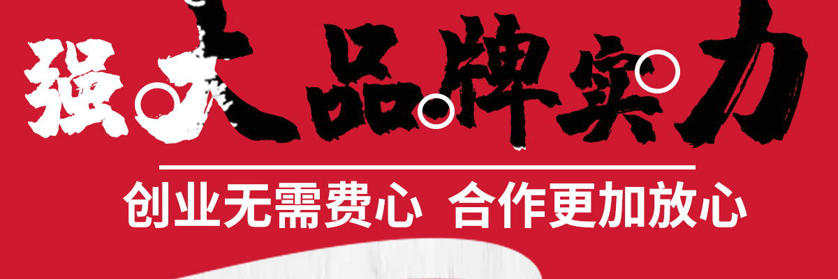 御厨传奇涮烤
